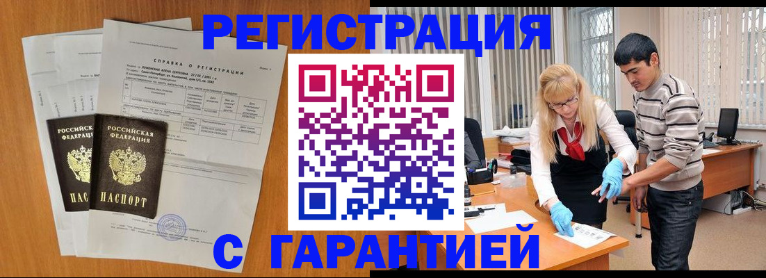 прописка для школы в Лобне